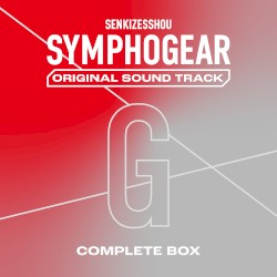 戦姫絶唱シンフォギア オリジナルサウンド・トラック コンプリートBOX 2