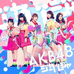 ジャーバージャ