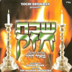 Shabbos Chazak
