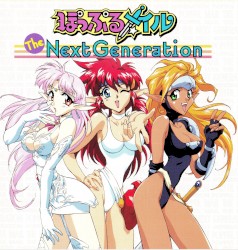 CDドラマぽっぷるメイル－ザネクストジェネレーション