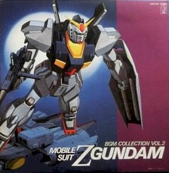 機動戦士Zガンダム BGM集 VOL.2