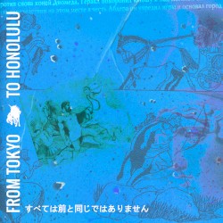 すべては前と同じではありません