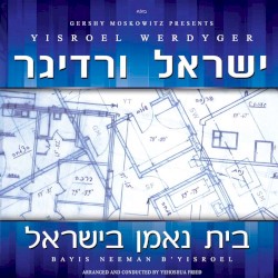 Bayis Neeman B’Yisroel