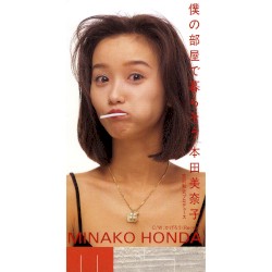 僕の部屋で暮らそう