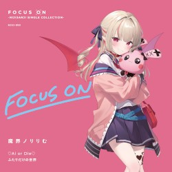 ふたりだけの世界