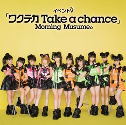 イベントV「ワクテカ Take a chance」
