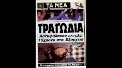 Μούφα Τανγκό