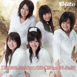 ℃-uteなんです! 全シングル集めちゃいましたっ! ①