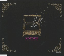 Symphony ~星たちの詩~