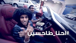 احنا طاحسين