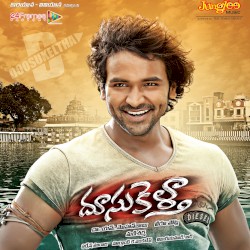 Doosukeltha (Original Motion Picture Soundtrack)