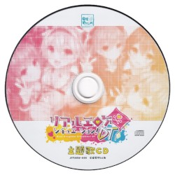 リアルエロゲシチュエーション! DT 主題歌CD