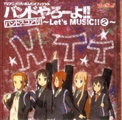 TVアニメ「けいおん!!」オフィシャル バンドやろーよ!! ～Let's MUSIC!!②～(バンドスコア付)