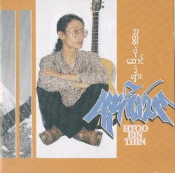 အတ္တပုံဆောင်ခဲများ