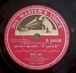 मैं सुहागण हूँ