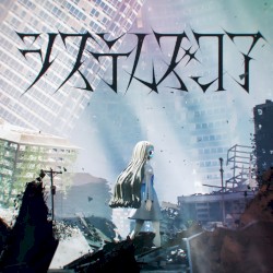 システムズコア