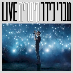 Live קיסריה