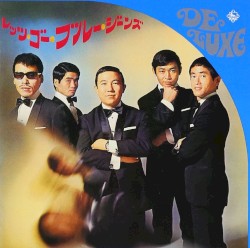 レッツ・ゴー・ブルージーンズ