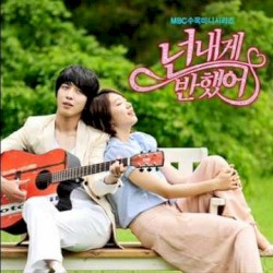 Heartstrings Soundtrack