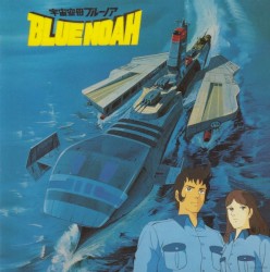 宇宙空母ブルーノア