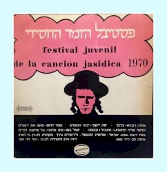 Festival Juvenil De La Canción Jasidica 1970