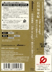 Like an angel / 雨の日に恋をした