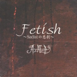 Fetish ～Sadistの悲劇～