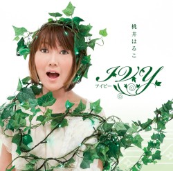 IVY 〜アイビー〜