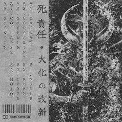 大化の改新