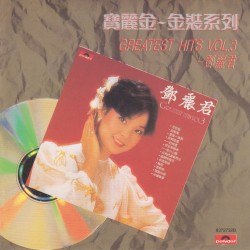 Greatest Hits, Vol. 3