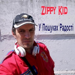 У Пошуках Радості