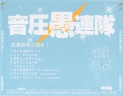 妄毒劇場公演中！