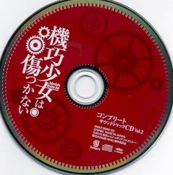 「機巧少女は傷つかない」 コンプリートサウンドトラックCD Vol.2