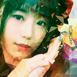 淡い夢ロディ (Cover)