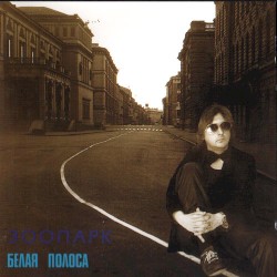 Белая полоса