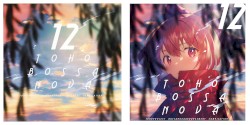 TOHO BOSSA NOVA 12