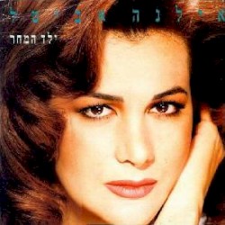 ילד המחר