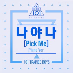 나야 나 (PICK ME) (piano ver.)