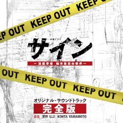 テレビ朝日系木曜ドラマ「サイン―法医学者 柚木貴志の事件―」オリジナル・サウンドトラック