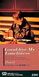 Good‐bye My Loneliness