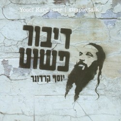 דיבור פשוט
