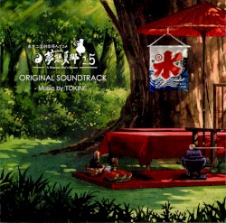 東方夢想夏郷 2.5 サウンドトラック