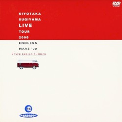 KIYOTAKA SUGIYAMA LIVE TOUR 2000 ENDLESS WAVE ’00 NEVER ENDING SUMMER