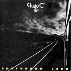 Эрогенная зона