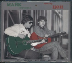 12-13 января 1985 года, Москва