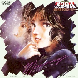 超時空要塞マクロス 飯島真理SONGメモリー ミンメイSINGS FOR YOU