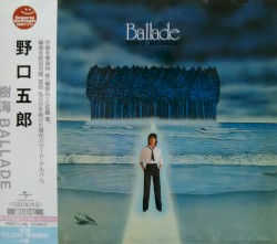 樹海 Ballade