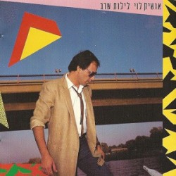 לילות שרב
