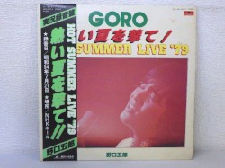 HOT SUMMER LIVE ’79 熱い夏を撃て!!
