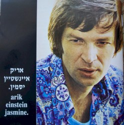 יסמין